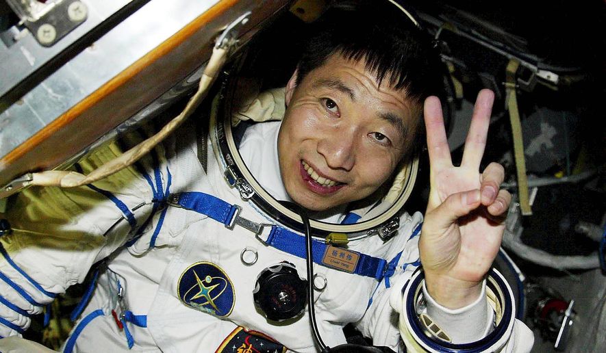 ЮНЕСКО наградила медалью первого китайского космонавта