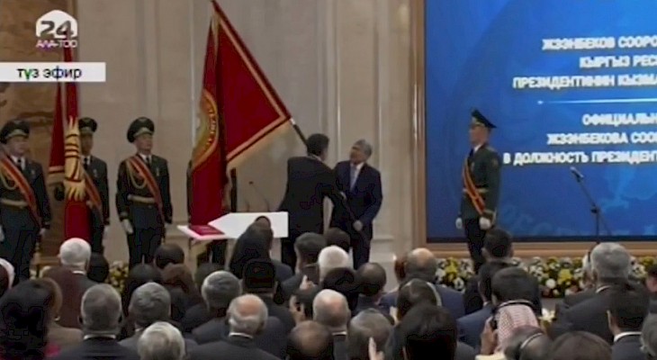 Сооронбай Жээнбеков официально вступил в должность президента Кыргызстана