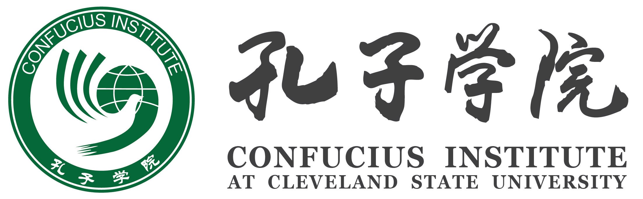 Институт Конфуция: распространение китайской культуры способствует общению на «Одном поясе, одном пути»
