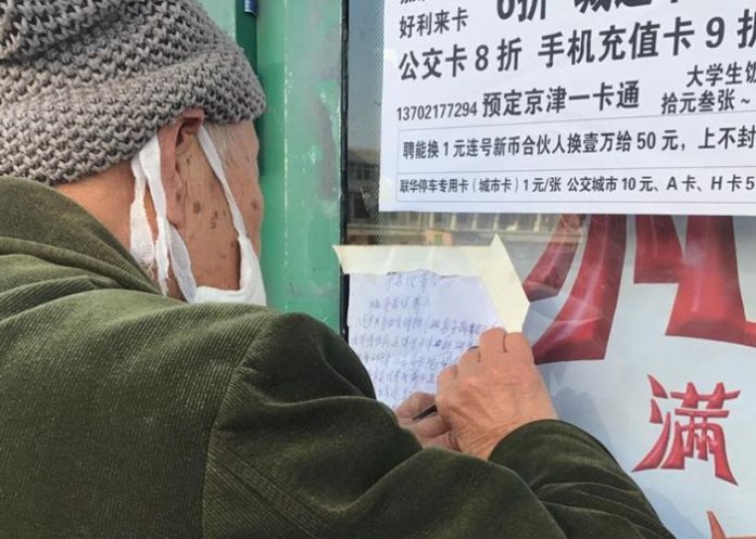 Одинокий пожилой мужчина из Тяньцзиня ищет семью, которая его «усыновит»