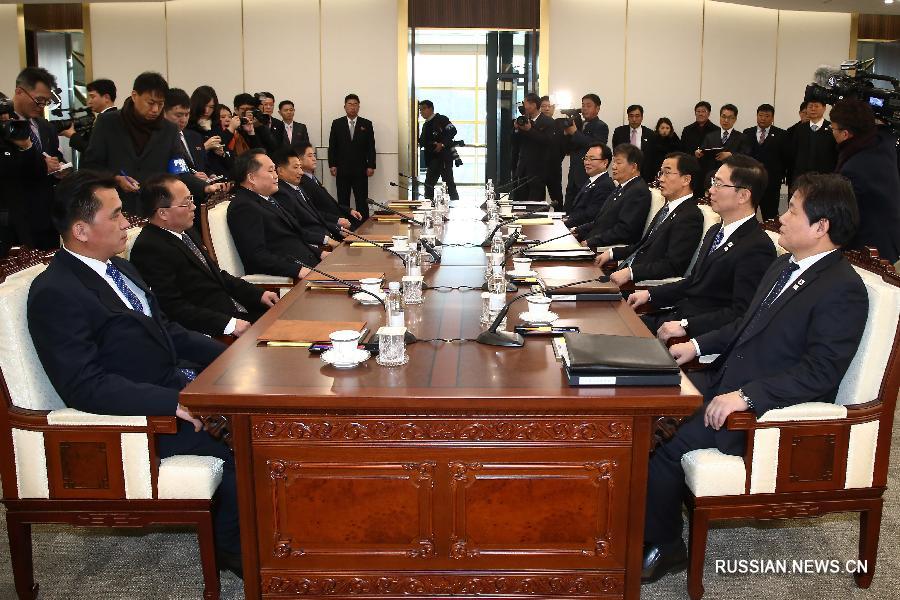 В Пханмунджоме начались переговоры между Республикой Корея и КНДР на высоком уровне