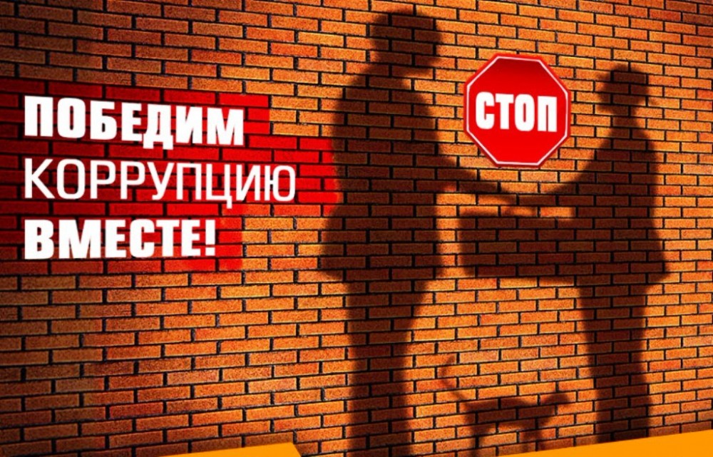 Секретариат Совбеза запустил сайт в целях вовлечения граждан к противодействию коррупции