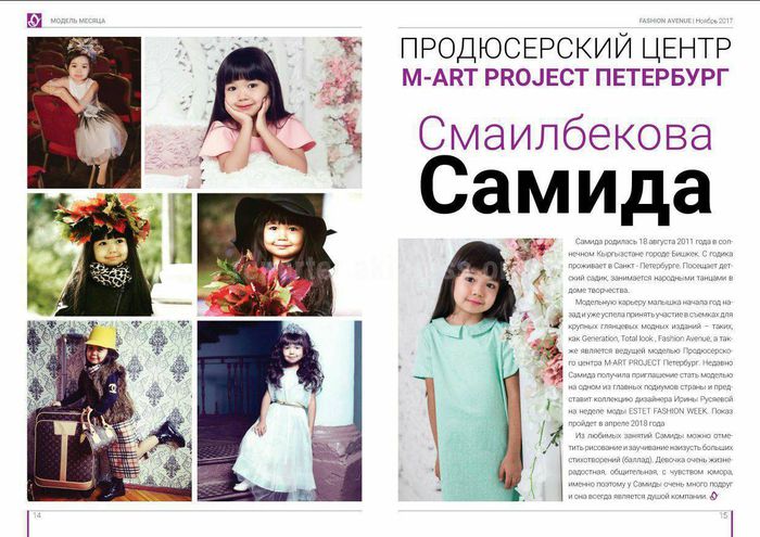 6-летняя красавица из Кыргызстана покоряет модельный мир России