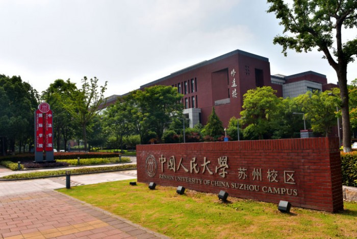 В Китайском народном университете откроется Институт Шелкового пути