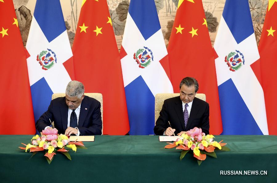 Эксклюзив: Установление дипотношений между КНР и Доминиканской Республикой содействует дальнейшему развитию двусторонних отношений