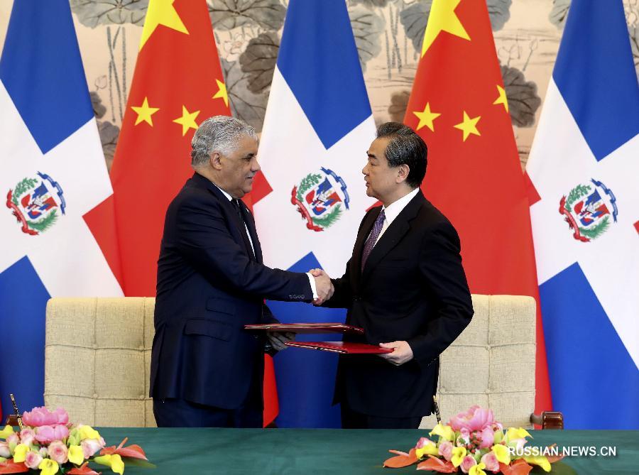 Эксклюзив: Установление дипотношений между КНР и Доминиканской Республикой содействует дальнейшему развитию двусторонних отношений