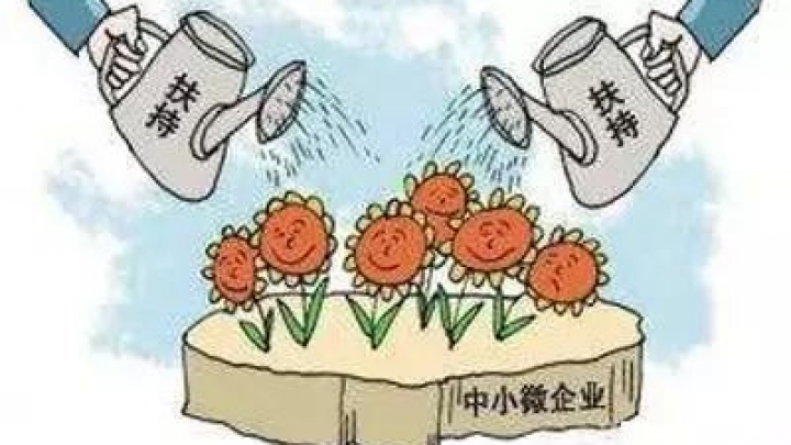 Пров. Гуандун развернула 700 программ бесплатной поддержки средних и малых предприятий