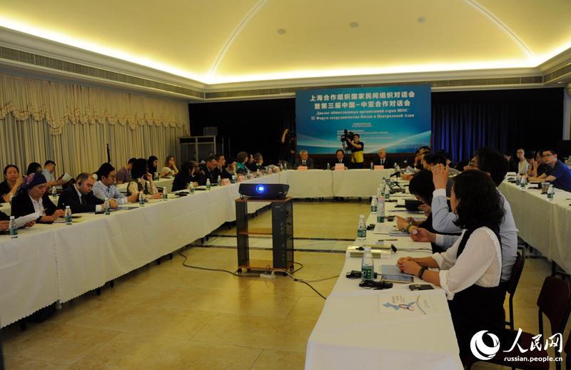 В Пекине состоялись Диалог общественных организаций стран ШОС