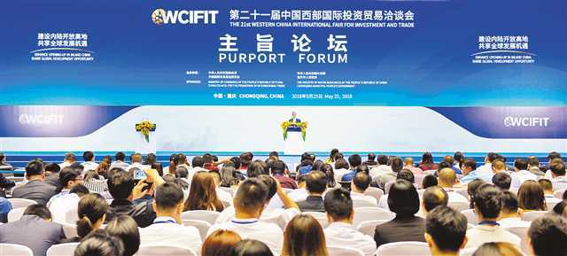 На 21-й Международной ярмарке инвестиций и торговли в Западном Китае подписаны соглашения на сумму свыше 509 млрд юаней