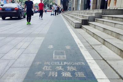 Китайский ТЦ выделил дорожку для пешеходов с телефонной зависимостью