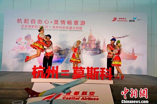 Между Москвой и китайским Ханчжоу открылся прямой авиарейс