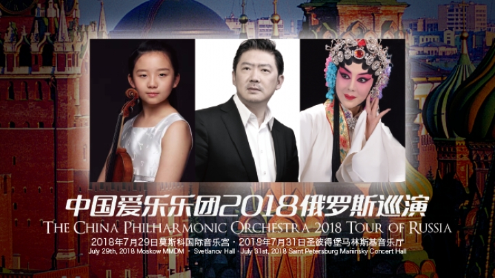 Концерт Китайского филармонического оркестра восхитил петербургскую публику
