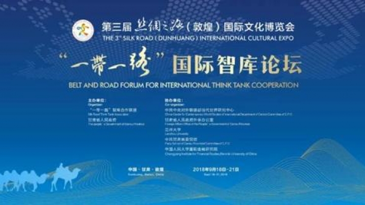 В Дуньхуане начал работу Международный форум «мозговых центров» инициативы «Один пояс и один путь»
