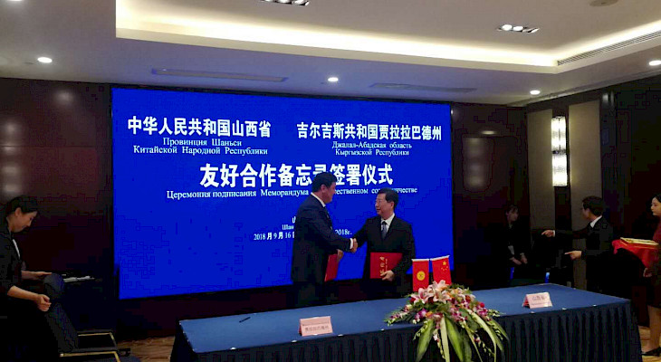 Джалал-Абадская область и китайская провинция Шаньси подписали меморандум о сотрудничестве
