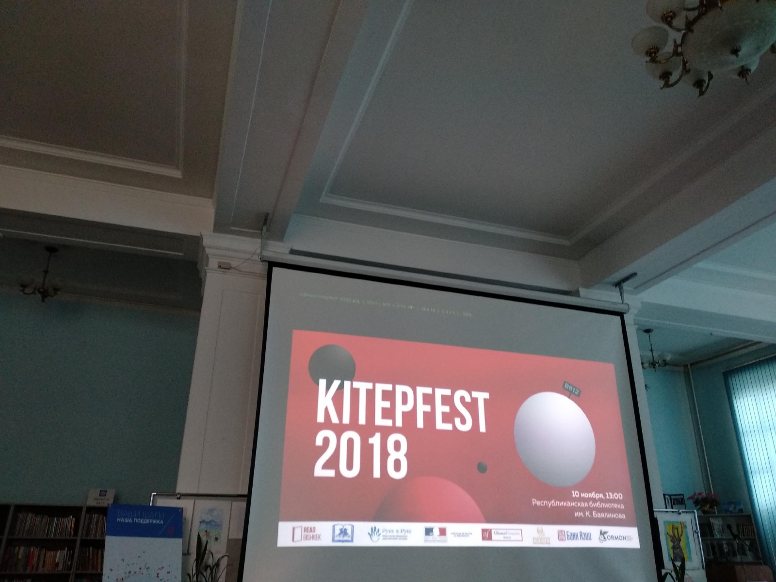 В Бишкеке прошел традиционный книжный фестиваль KitepFest-2018