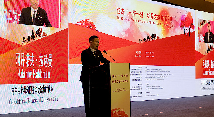 Посольство КР в КНР приняло участие в Экономическом форуме