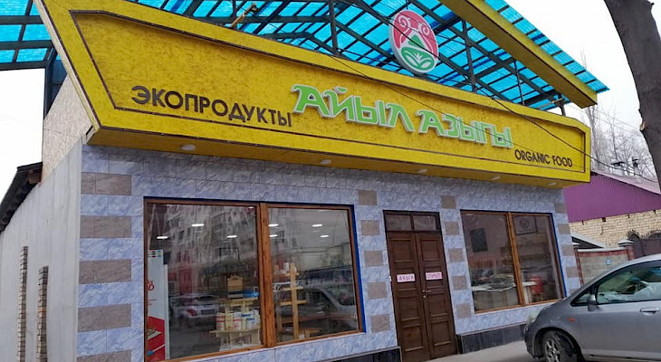 В Бишкеке открылся магазин экопродуктов – вся продукция сделана пожилыми людьми