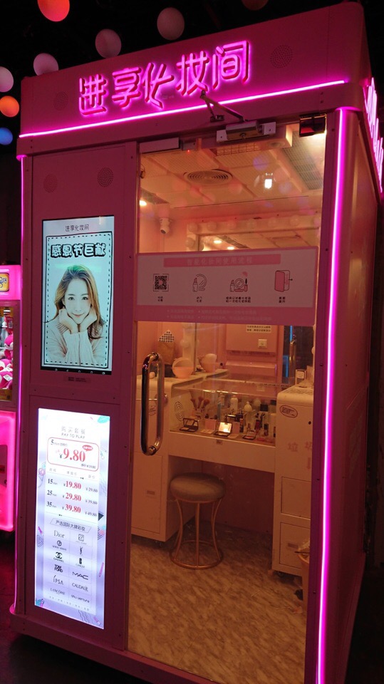 В китайских торговых центрах появляются кабинки для макияжа.
