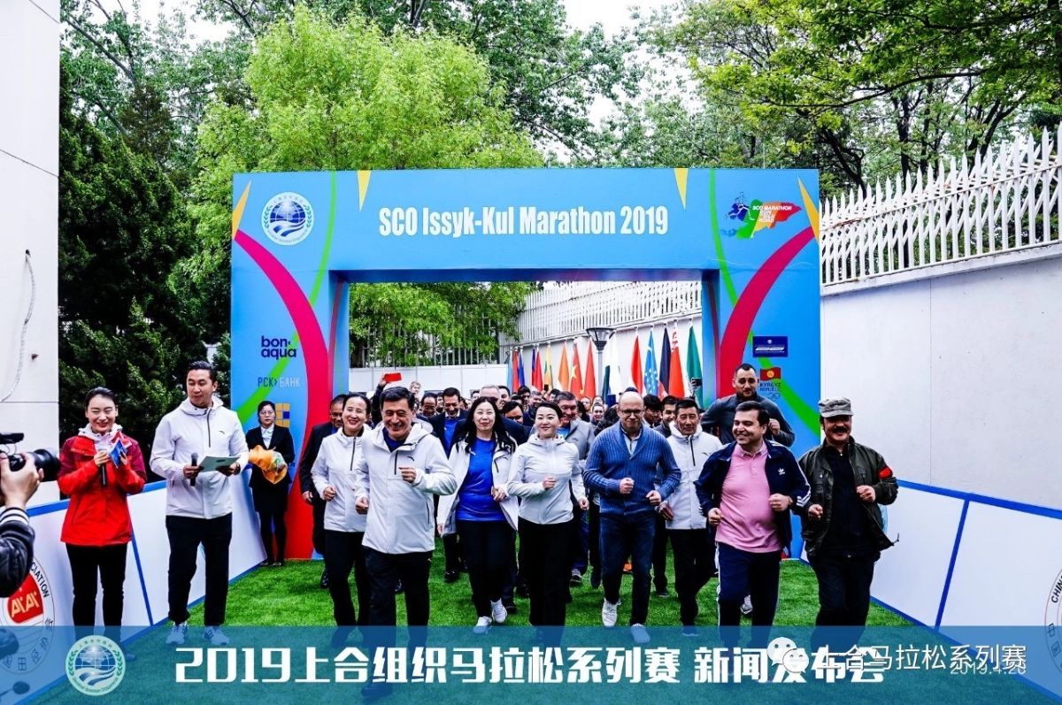 В Пекине презентовали Иссык-Кульский марафон ШОС «Run the Silk Road - SCO»