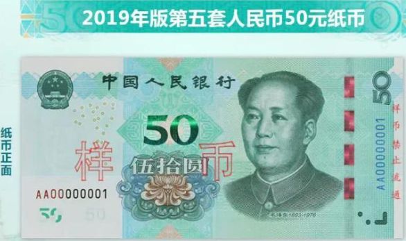 Китай в августе эмитирует банкноты нового поколения