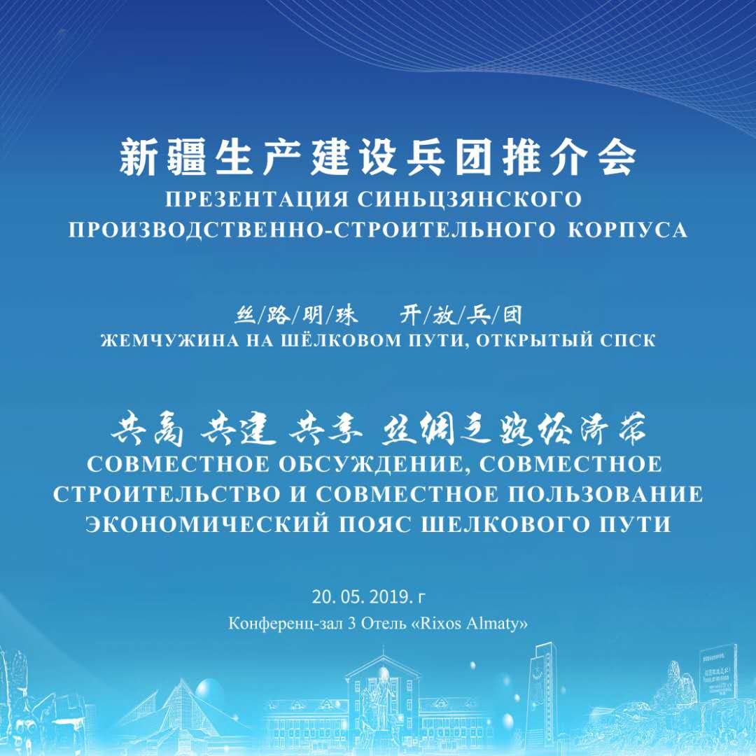 Дебют цифровых изображений выставочной площадки СПСК на 17-й выставке китайских товаров в Казахстане