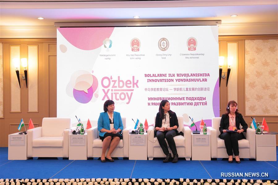 Специалисты Китая и Узбекистана обсудили приоритетные направления сотрудничества в сфере дошкольного образования