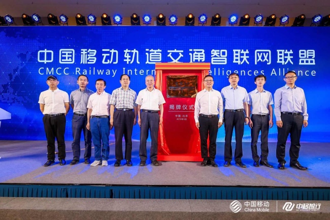 В Пекине создано Объединение интеллектуальной сети железнодорожного транспорта