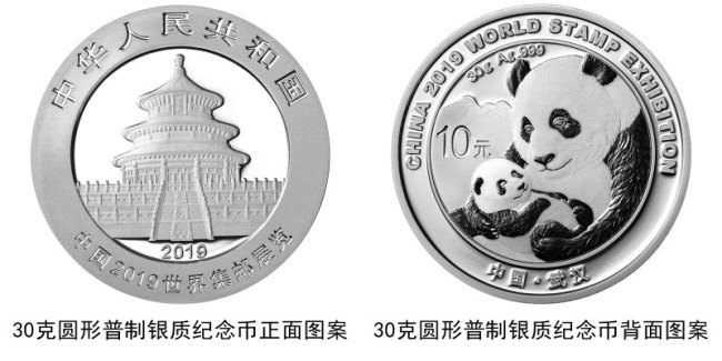 В Китае выпустили серебряную монету с пандой