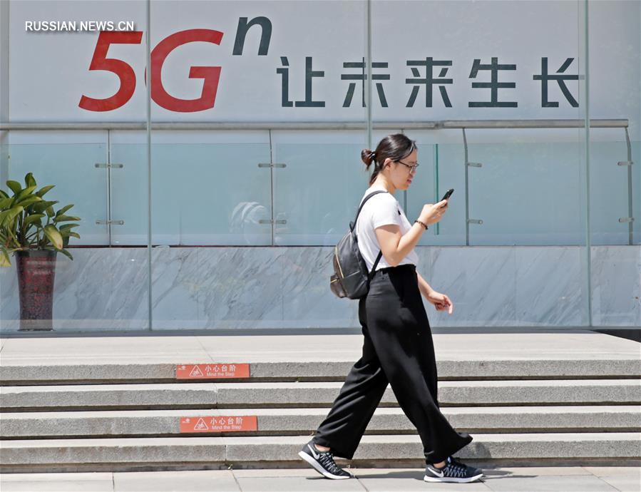 Министерство промышленности и информатизации КНР выдаст лицензии на коммерческое использование 5G