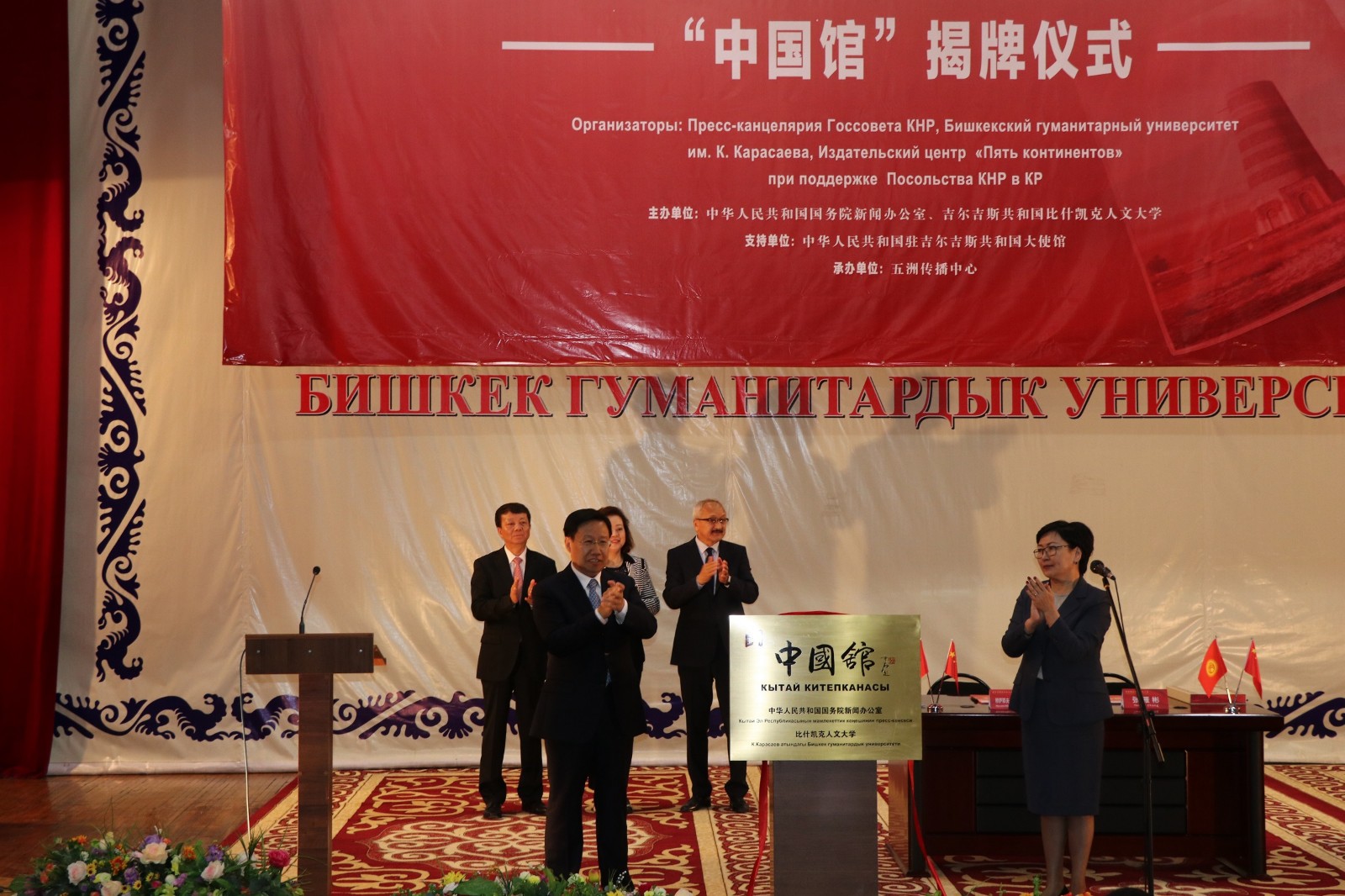 В Бишкеке открыта большая  Китайская библиотека