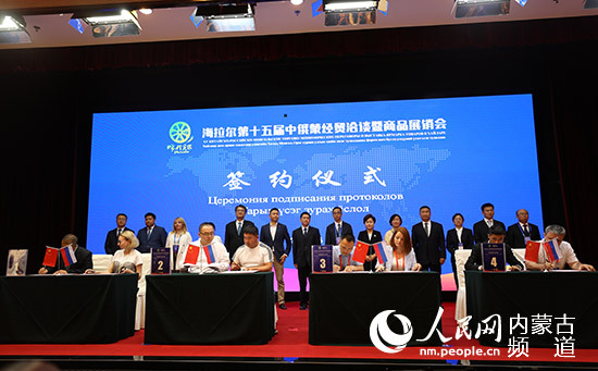 На Торгово-экономической ярмарке Китая, Монголии и России достигнуты соглашения на 10 млрд юаней