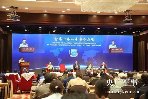 В Пекине открылся первый Китайско-африканский форум по вопросам мира и безопасности