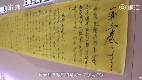 Китайский каллиграф создал произведение длиной в 3 километра