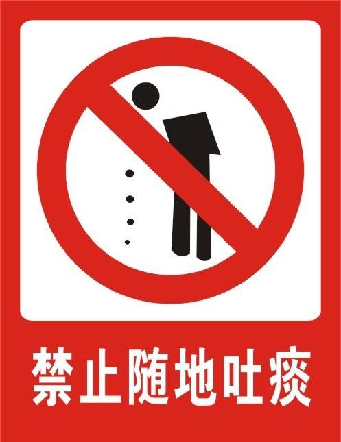 Пекин законодательно запретит плеваться на улицах