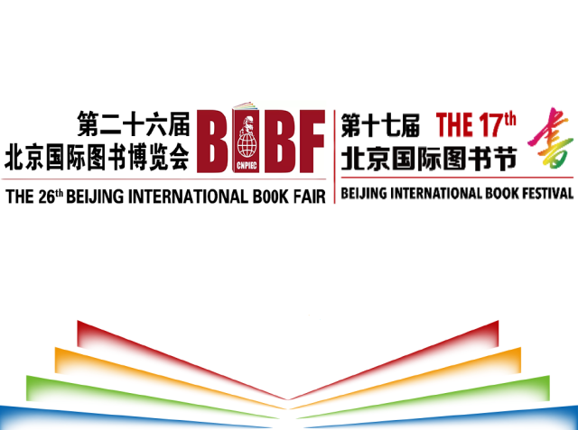 В Пекинской международной книжной ярмарке примут участие более 2,6 тыс. экспонентов