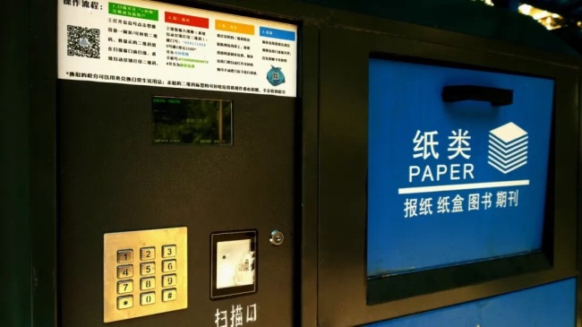 Инструкция по сортировке мусора будет распространена в Пекине
