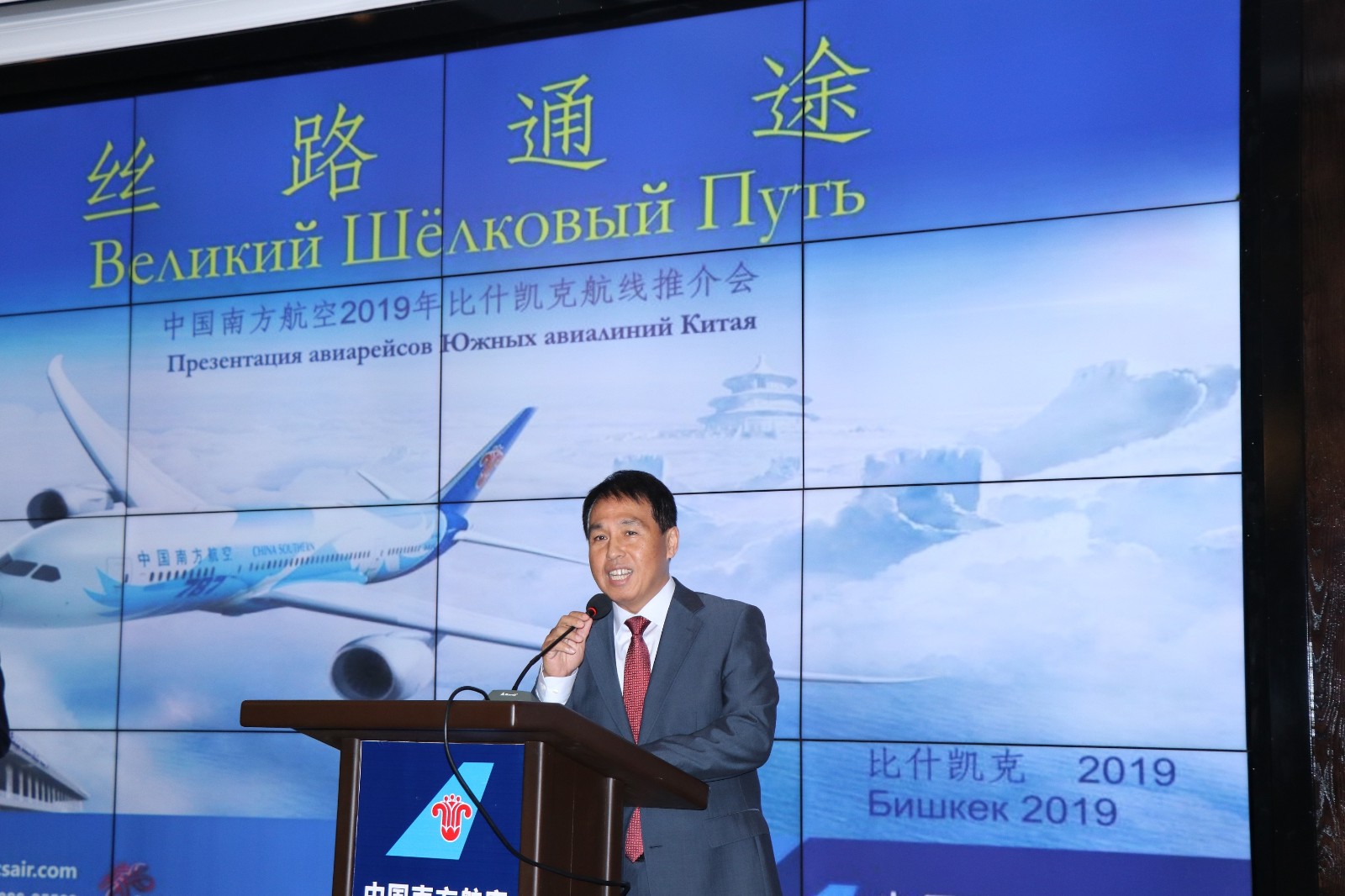 Авиакомпания с мировым именем презентовала свои новые маршруты в Бишкеке