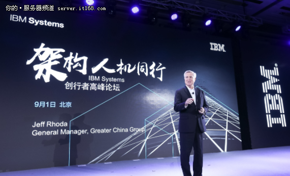 IBM совместно с Шанхаем построит первый инновационный центр искусственного интеллекта в Китае