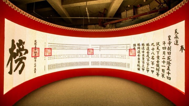 В Пекине открылась интерактивная выставка, посвященная императорским экзаменам