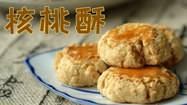 Чай вприкуску: популярные китайские печенья