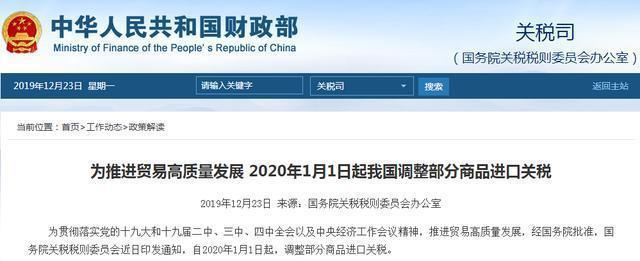 Китай с 1 января снизит пошлины на более чем 850 видов ввозимых товаров