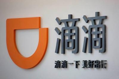 Китайская компания DiDi выйдет на рынок Сиднея в марте этого года