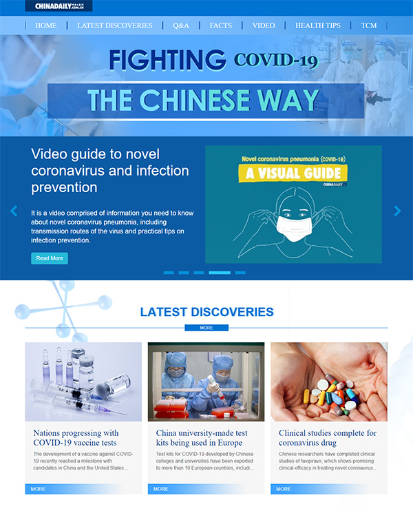 Спецстраница в интернете «Китайский план» поможет миру справиться с коронавирусом