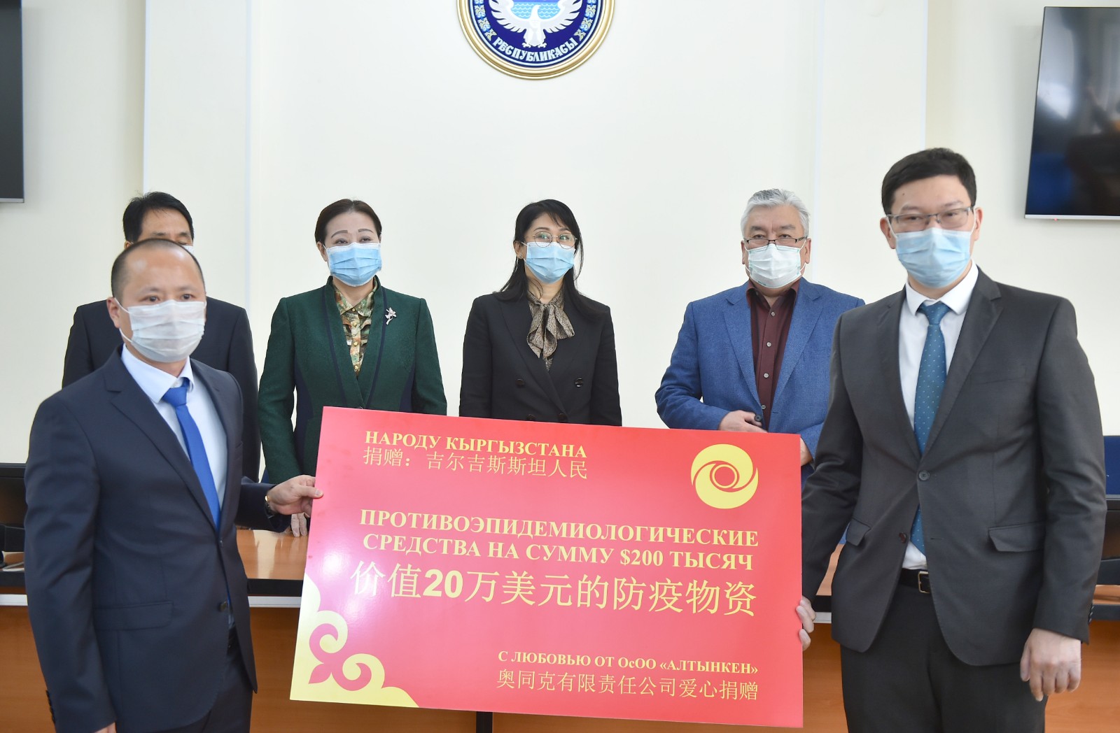 «Алтынкен» ЖЧКсы COVID-19 инфекциясы менен күрөшүү үчүн Кыргызстанга гуманитардык жардам берди