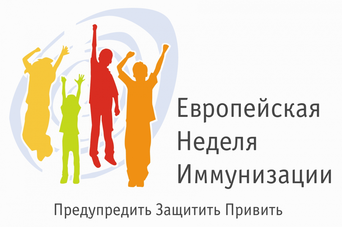 В Кыргызстане проходит Европейская неделя иммунизации