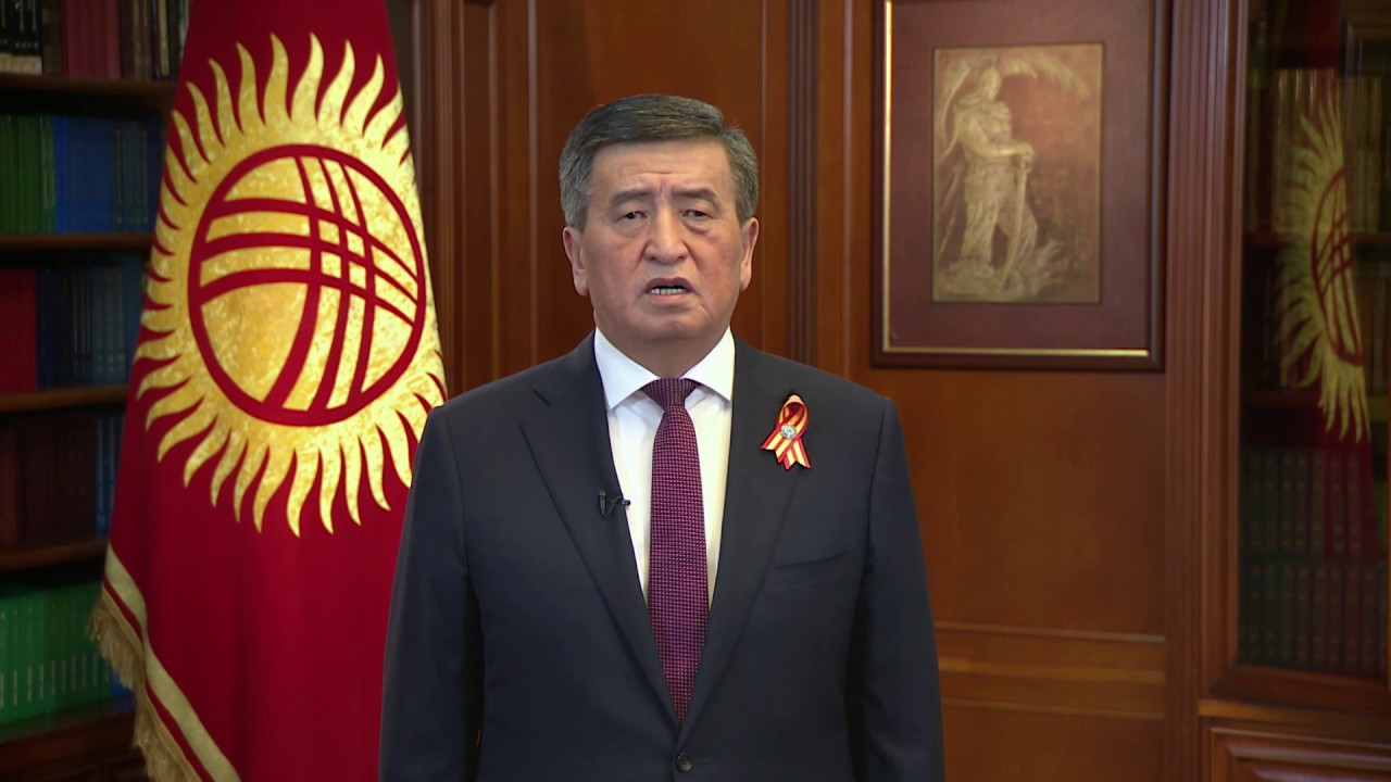 ​    Сооронбай Жээнбеков поздравил кыргызстанцев с Днем Победы
