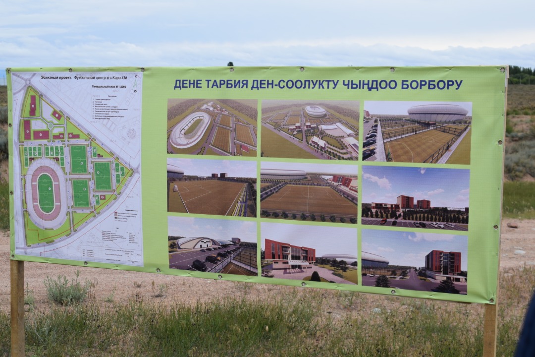 ФИФА планирует построить спорткомплекс на Иссык-Куле