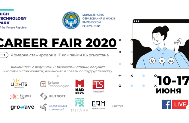 «Career Fair 2020» - Кыргызстандагы эң мыкты IT компанияларда карьераңызды улантуу боюнча маалымат алыңыз