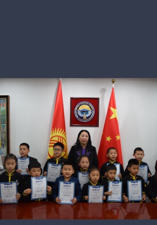 Кыргызские дипломаты рассказали китайским детям о Кыргызстане
