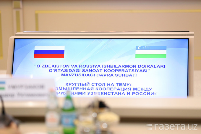 [Наши соседи]Узбекистан предложил России совместное производство вакцины от коронавируса